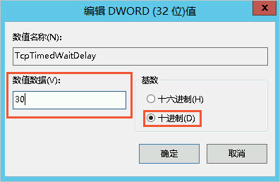 需改数值数据为30